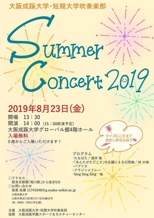 OSAKA SEIKEI TOPICS 大阪成蹊大学